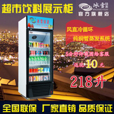 便利店立式冰箱超市饮料展示柜商用单门冰柜水果冷藏柜保鲜冷柜