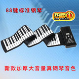 88键手卷钢琴专业版电子琴真钢琴标准加厚手卷琴教学钢琴低价促销