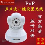 Vstarcam无线监控720P手机远程wifi网络摄像头c7837wip ip camera