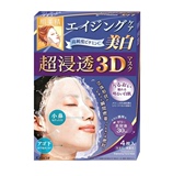 日本代购Kanebo/嘉娜宝美肌精  药用美白保湿 3D面膜 4枚 蓝色款