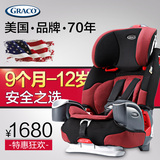 美国GRACO葛莱3C认证汽车用儿童安全座椅9个月-12岁8J58配isofix