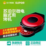Supor/苏泊尔JD30A824-130电饼铛智能煎烤机蛋糕烙饼机电饼档特价