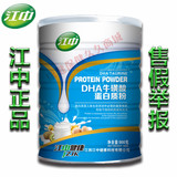 品牌包邮900g江中DHA牛磺酸蛋白质粉蛋白粉孕妇营养保健品吸收好