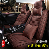 丰田RAV4 2012/2013/2014/2015款专用汽车坐垫四季新款亚麻座垫