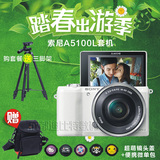 Sony/索尼 ILCE-5100L套机(16-50mm) A5100微单反数码相机 包顺丰