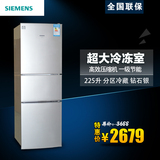 SIEMENS/西门子 BCD-225(KG22D1161W) 三门式冰箱家用一星级冷冻