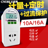 力创空调大功率电器10A/16A定时计量插座 电压流电力检测仪电度表