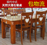 现代大理石长方形餐桌椅组合 一桌六椅特价包邮 实木框架中式风格