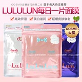日本代购 lululun 美白净化保湿面膜 北海道限定 7枚入 粉色