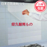 日本进口厨房灶台防油贴纸耐高温隔油板瓷砖贴膜透明防油墙贴壁纸