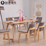 创意先生北欧餐桌椅组合日式客厅实木餐桌实木餐桌圆桌小户型家具