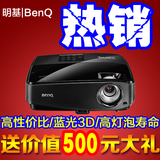 【转卖】BenQ明基MS521投影仪 家用 高清  投影机3D ms513升级