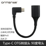 小米平板2 OTG数据线4C乐视手机1S转接USB接口3.1Type-C转接头U盘