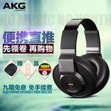 AKG/爱科技 K550 MKII 头戴式耳机 便携直推 K550升级版