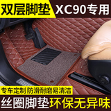 2016款新沃尔沃xc90专用汽车脚垫 新款volvoXC90丝圈全包围脚垫