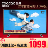 coocaa/酷开 K32小企鹅梦想版 创维32吋智能网络LED平板液晶电视