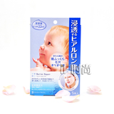 日本 代购 Mandom/曼丹 Barrier Repair婴儿肌保湿面膜（蓝色）
