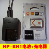 索尼DSC-W350 W350D WX5C W320 W310 W570 W330电池充电器NP-BN1