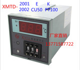 上海飞龙仪表XMTD-2001/2002温控仪 数显温度调节仪 温度控制器