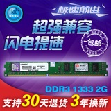 包邮 原厂双面DDR3 1333 2G 台式机内存条全兼容三代1600可双通4G