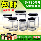 厨房透明储物罐密封罐果酱罐子食品酱菜瓶六棱玻璃瓶茶叶罐蜂蜜瓶