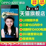 速发【送手表+16G卡+1万电源】OPPO R8207移动rc1版 oppoR1C手机