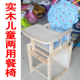 儿童餐椅宝宝凳子婴儿餐椅子实木无漆多功能组合式餐桌椅座椅包邮