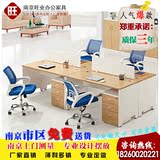 南京厂家直销办公桌简约电脑桌时尚员工组合屏风隔断板式办公家具
