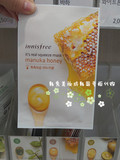 韩国专柜正品代购悦诗风吟天然精华面膜贴-蜂蜜新款