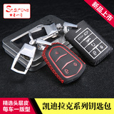 专用于凯迪拉克SRX  ATSL CT6 SLS CTS XTS XT5汽车真皮钥匙包套