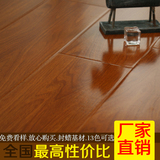 家装强化复合地板厂家直销12mm封蜡防水耐磨特价镜面模压地板特价
