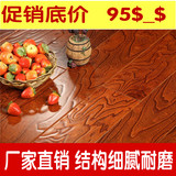 浮雕防滑实木复合木地板15MM地暖地热环保厂家直销仿古浮雕8色