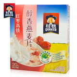 包邮 桂格燕麦片 红枣高铁味 精选澳洲燕麦540g 营养早餐麦片