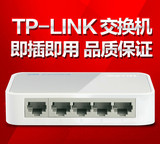 TP-LINK TL-SF1005+ 5口百兆交换机 网络分线器 集线器 分流器