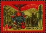 苏联 1971 航天 宇航 卫星 火箭 十月革命54年-勋章