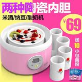RW/容威 TW-301C 纳豆米酒酸奶机全陶瓷内胆家用全自动分杯酸奶机