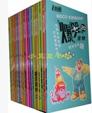 包邮 洛克王国爆笑宠物 漫画书全套1-20册四格漫画48k全彩儿童书