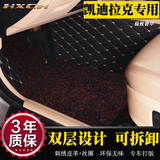 2015款凯迪拉克atsl全包围脚垫ATS-L SRX TXS XTS专用丝圈脚垫