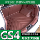 专用于广汽传祺GS4专用全包围汽车压痕后备箱垫子尾箱垫防水改装