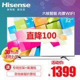 Hisense/海信 LED32EC290N 32吋液晶电视 智能LED电视 内置WIF
