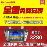 飞歌G7安卓大屏现代IX35朗动索八悦动名图DVD导航一体机