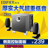 Edifier/漫步者 X330声迈2.1声道经典木质低音炮电脑手机音箱音响