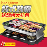 亨博电烤炉烧烤炉家用不粘电烤盘无烟烤肉机韩式烧烤架HB-105