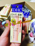 日本原装正品DHC纯榄护唇膏/滋润持久保湿橄榄润唇膏1.5g 现货