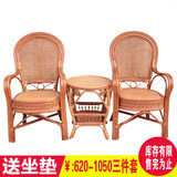 藤椅三件套桌椅套件 室内家用客厅书房阳台休闲组合茶几特价