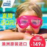 ZOGGS泳镜 儿童大框高清防雾防水游泳眼镜男女孩澳洲进口幻影假面