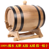 名匠5L橡木桶酒桶无胆葡萄酒桶红酒桶酿酒桶摆件酒具本色100%橡木