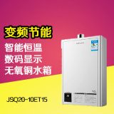 包邮万和JSQ20-10ET16燃气热水器天然气10/12升液化气恒温强排式