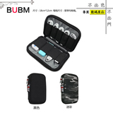 BUBM 便携u盘优盾收纳包SD卡数据线u盘整理包收纳盒袋大容量9支装