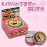 泰国代购RASYAN牙粉牙膏美白牙齿洁白除牙石烟茶渍去口臭抗敏感25